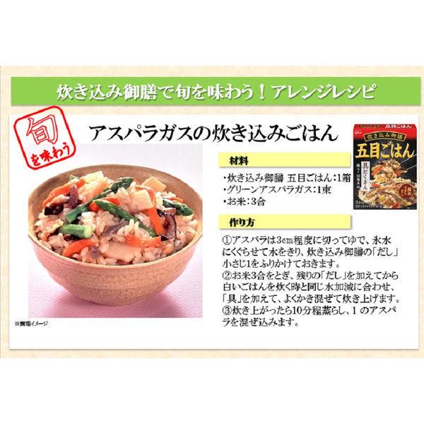五目ごはん LOHACO - グリコ 炊き込み御膳＜五目ごはん＞ 272g