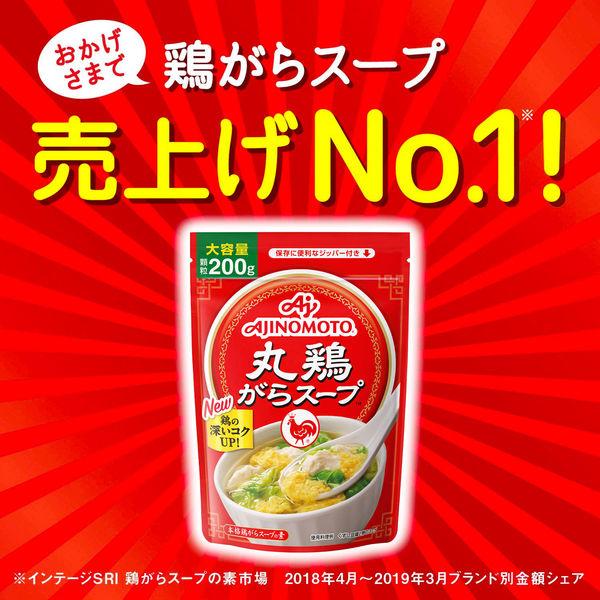 LOHACO - 味の素 丸鶏がらスープ 200g袋 鶏ガラ 鶏がらスープの素
