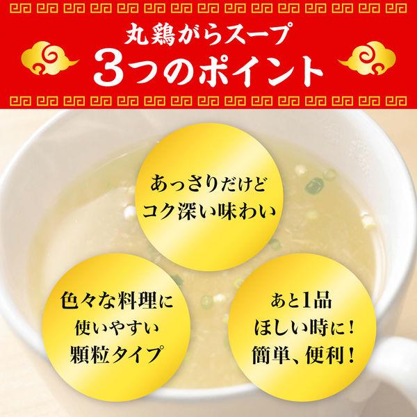 【セール】味の素　丸鶏がらスープ　200g袋　鶏ガラ　鶏がらスープの素