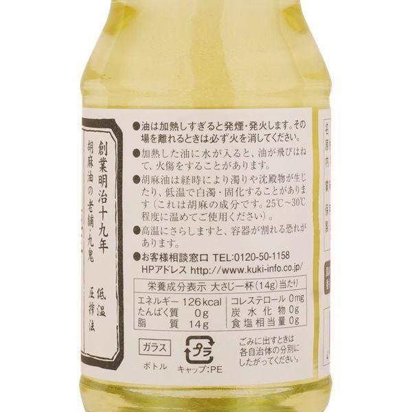 LOHACO - 九鬼 太白純正胡麻油 170g