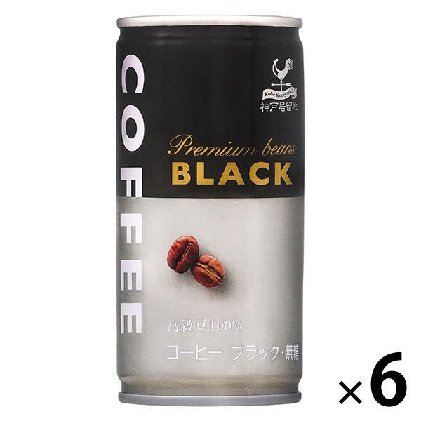 【缶コーヒー】富永貿易 神戸居留地 ブラック コーヒー 無糖 185g 1セット（6缶）