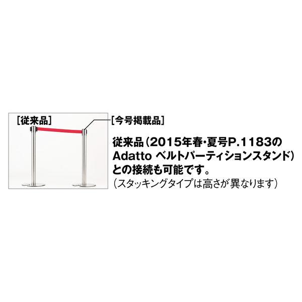 自動ロック機能付きべルトポールパーティション スタッキング ブルー ベース直径360×高さ864mm 【エンド】 1台（2梱包）