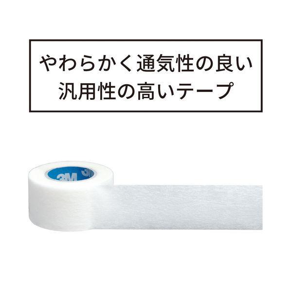 スリーエム ジャパン 3M マイクロポア サージカルテープ（医療用テープ） 75mm×9.1m 1530-3 1箱（4巻入）