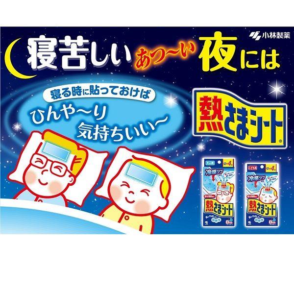 LOHACO - お買い得熱さまシート 冷却シート 大人用 16枚入 冷感ツブ