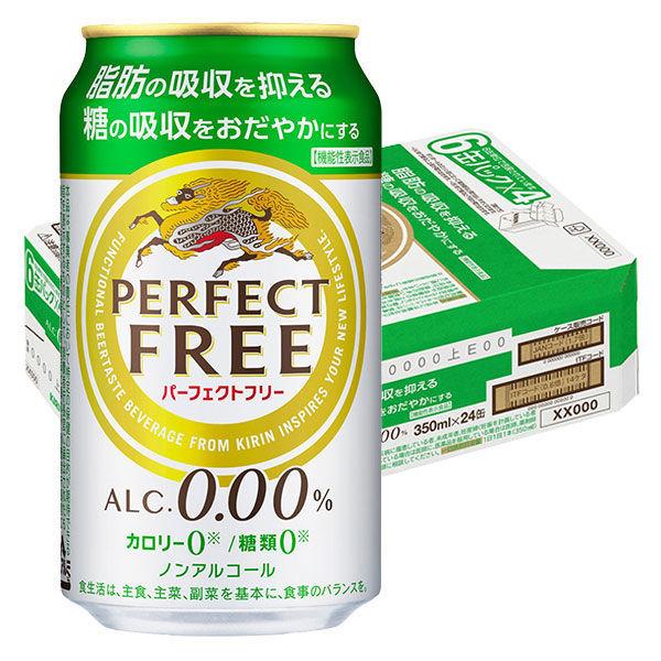 ノンアルコールビール　ビールテイスト飲料　パーフェクトフリー　350ml　1ケース(24本)