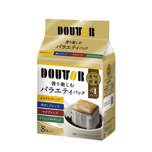 【ドリップコーヒー】ドトールコーヒー　ドリップパック　香楽しむバラエティーパック　1パック（8袋入）