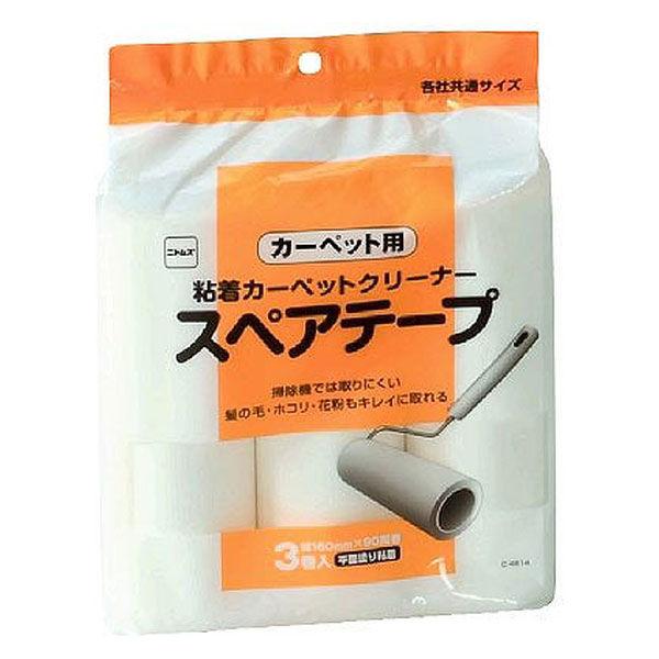 コロコロ スペアテープ 取り替え 粘着カーペットクリーナー ニトムズ 1パック 3巻入 商品 90周