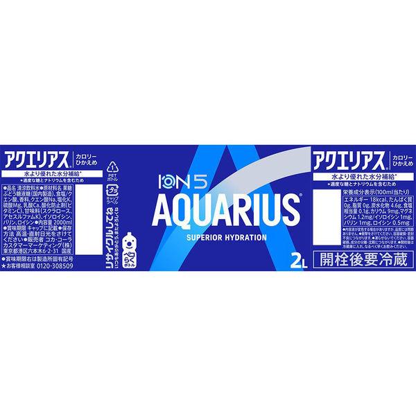 AQUARIUS 2L 水分補給ボトル LOHACO - （スポーツドリンク）アクエリアス 2L 1箱（6本入） （熱中症