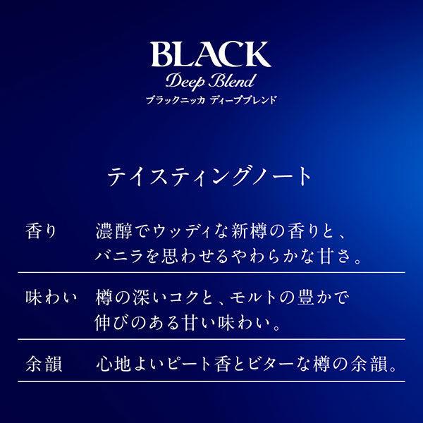 ブラックニッカ（BLACK NIKKA）　ディープブレンド　700ml  ウイスキー