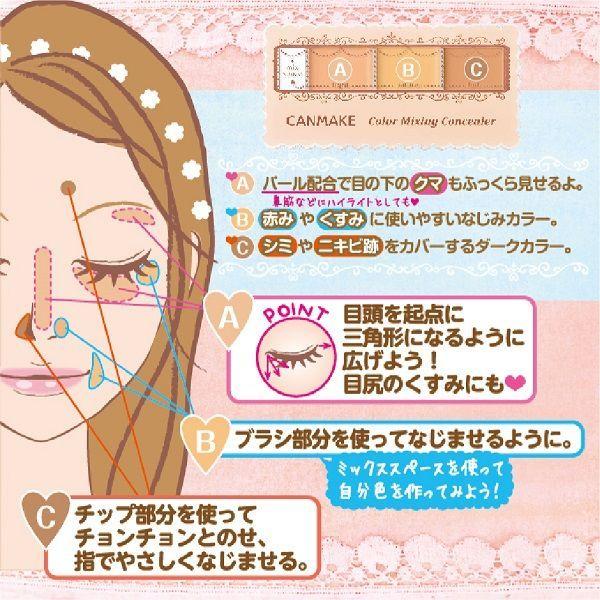CANMAKE（キャンメイク） カラーミキシングコンシーラー 01 ライトベージュ PA++++ 井田ラボラトリーズ