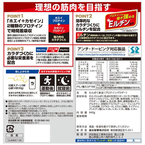 ウイダー　マッスルフィットプロテイン　バニラ味　840g　森永製菓　プロテイン