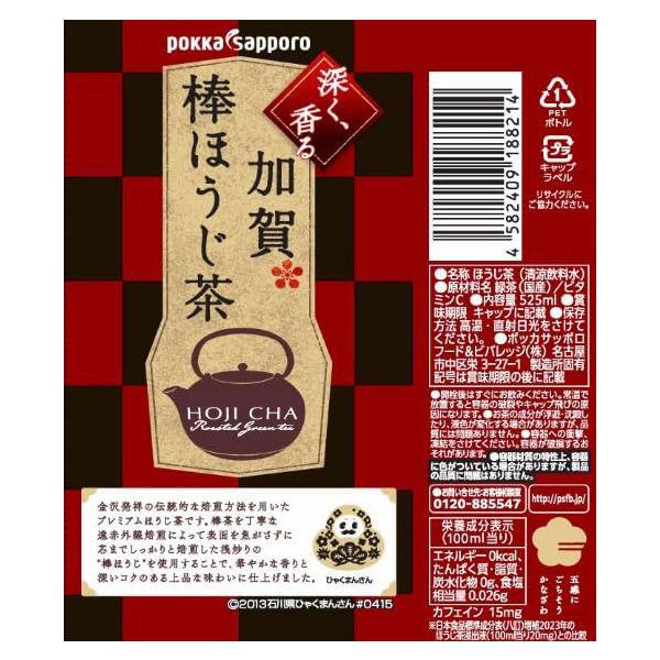 棒ほうじ茶 LOHACO - ポッカサッポロ 加賀棒ほうじ茶 525ml 1箱（24本入）