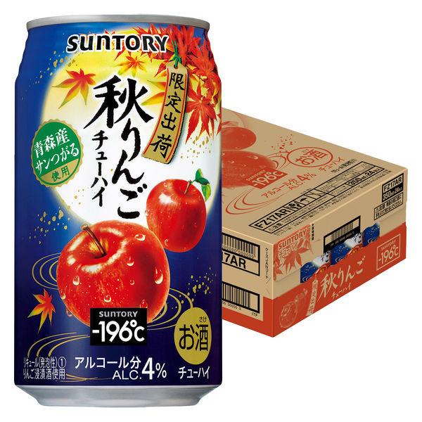【数量限定】チューハイ サントリー -196℃＜秋りんご＞ 350ml 缶 1箱（24本）