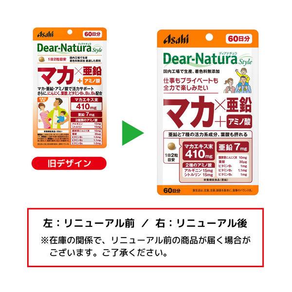 LOHACO - ディアナチュラ（Dear-Natura）スタイル マカ×亜鉛 60日分 1