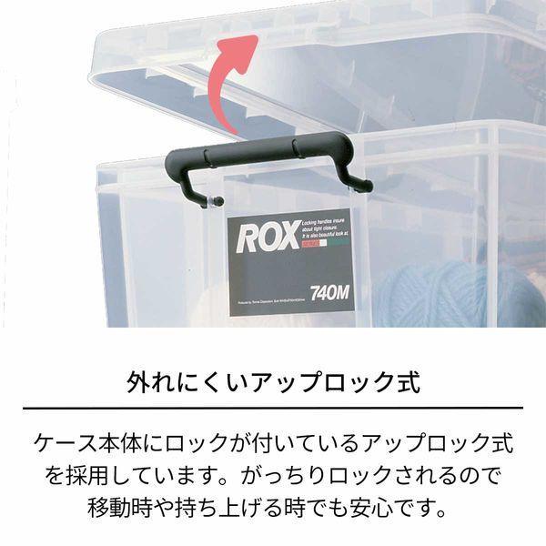 ROX ロックス　740-2L【幅44×奥行74×高さ36cm】　1箱（2個入）