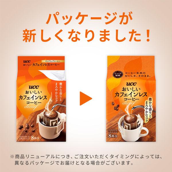 LOHACO - 【ドリップコーヒー】UCC上島珈琲 おいしいカフェインレス