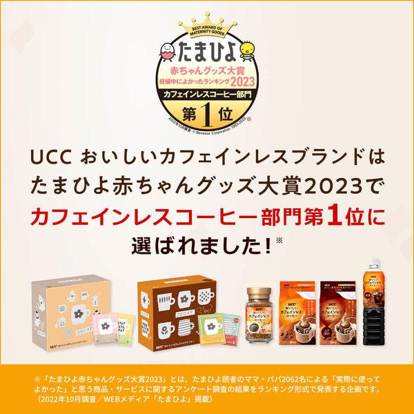 【ドリップコーヒー】UCC上島珈琲　おいしいカフェインレスコーヒー　1パック（8袋入）