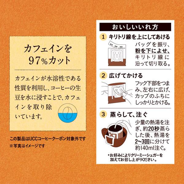 LOHACO - 【ドリップコーヒー】UCC上島珈琲 おいしいカフェインレス
