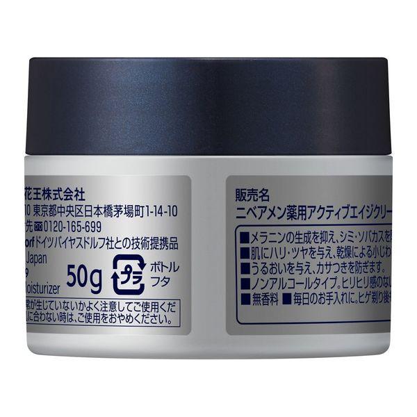LOHACO - ニベアメン クリーム アクティブエイジクリーム 50g 花王