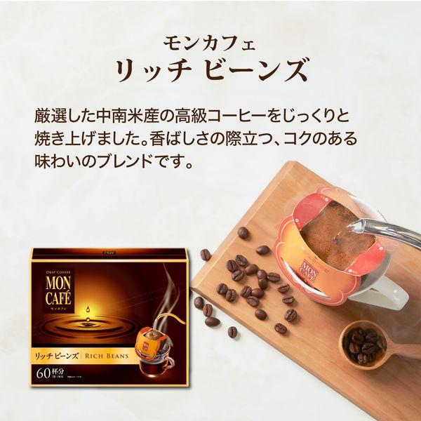 インスタント食品 / クノールスープ・モンカフェ・紅茶・緑茶・コーヒー・ラテ 他 LOHACO - 【ドリップコーヒー】片岡物産 モンカフェ リッチビーンズ 1