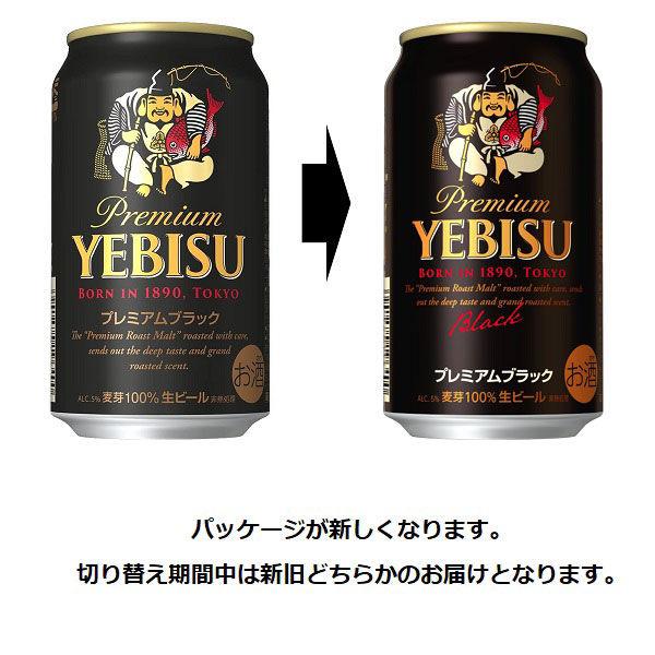 LOHACO - ビール 缶ビール エビス プレミアムブラック 350ml 1パック(6