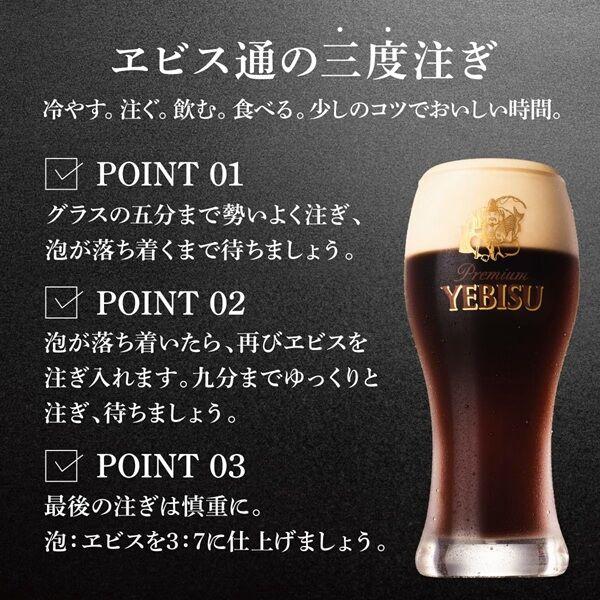 LOHACO - 送料無料 ビール 缶ビール エビス プレミアムブラック 350ml