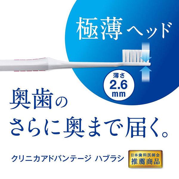 クリニカアドバンテージ ハブラシ 4列 コンパクト ふつう 虫歯予防 歯垢除去 歯ブラシ 1セット（3本）ライオン