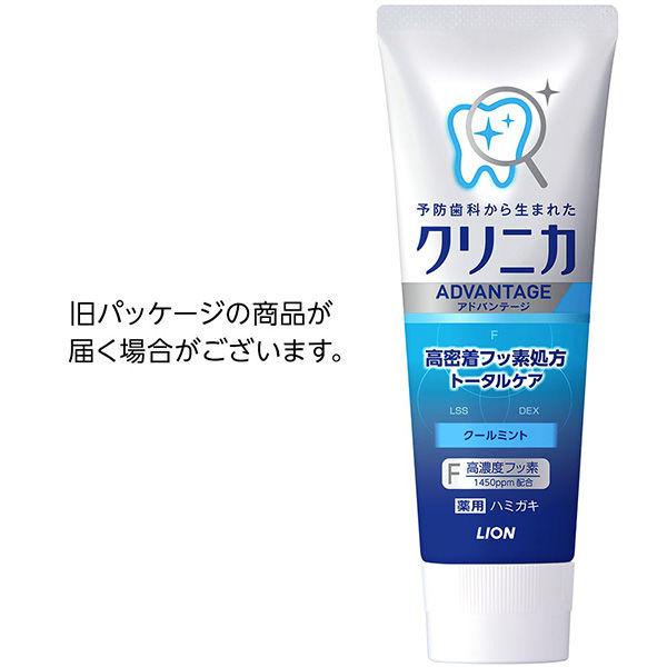 LOHACO - 歯磨き粉 フッ素 クリニカアドバンテージ ハミガキ クール