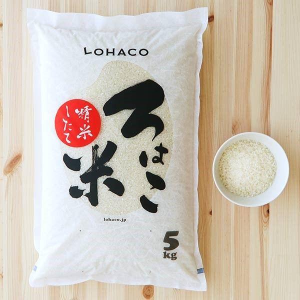 LOHACO - 北海道産 ゆめぴりか 5kg 精白米 ろはこ米 令和3年産 ※発送日当日精米 米 お米 オリジナル LOHACO - 北海道産 ゆめぴりか 5kg 精白米 ろはこ米 令和3年産 ※発送日当日精米 米 お米 オリジナル