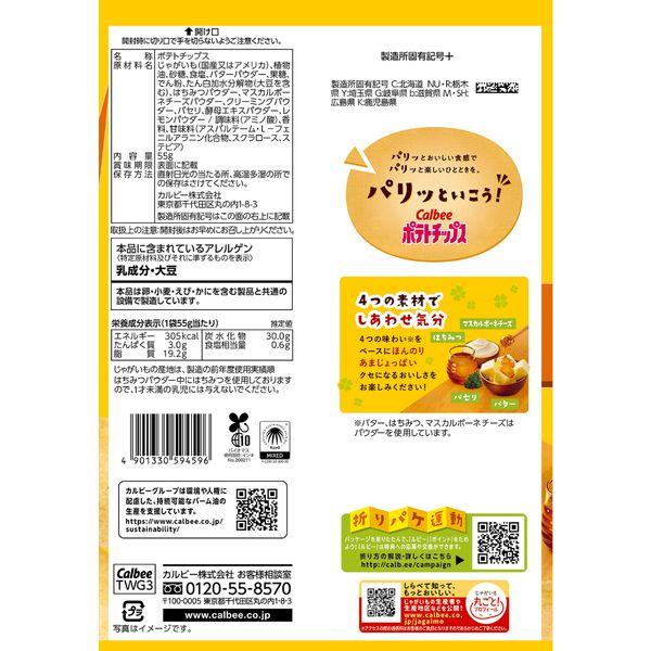 LOHACO - 55gポテトチップスしあわせバタ〜 3袋 スナック菓子 おつまみ