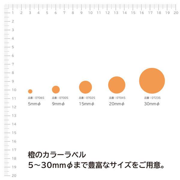 エーワン カラーラベル 丸シール 整理・表示用 光沢コート紙 橙 丸型 直径15mm 1袋（14シート 560片入） 07025