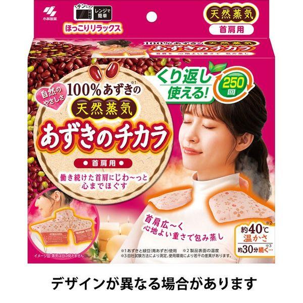 LOHACO - あずきのチカラ 首肩用 レンジでチンするだけ くり返し使える