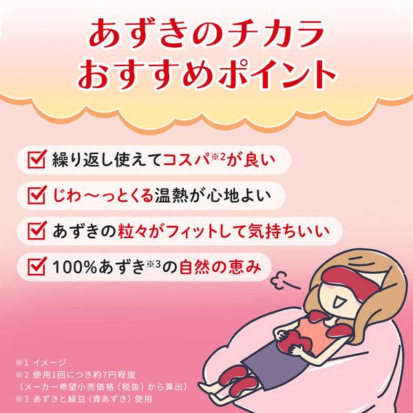 LOHACO - あずきのチカラ 首肩用 レンジでチンするだけ くり返し使える