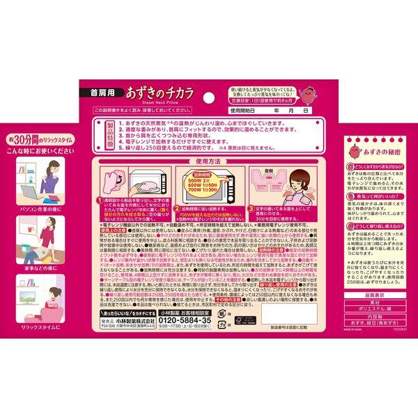 LOHACO - あずきのチカラ 首肩用 レンジでチンするだけ くり返し使える