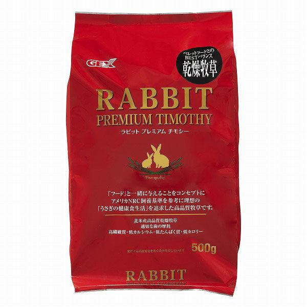 LOHACO - ラビットプレミアムチモシー 500g 1袋 ジェックス