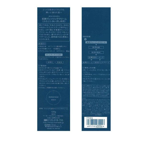 LOHACO - 米肌-MAIHADA- 肌潤クレンジングクリーム 120g コーセープロ