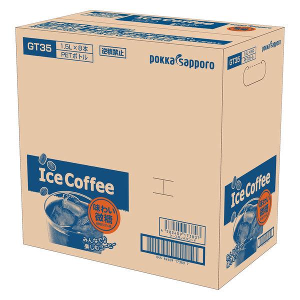 ポッカサッポロ　アイスコーヒー味わい微糖　1500ml　1セット（16本）