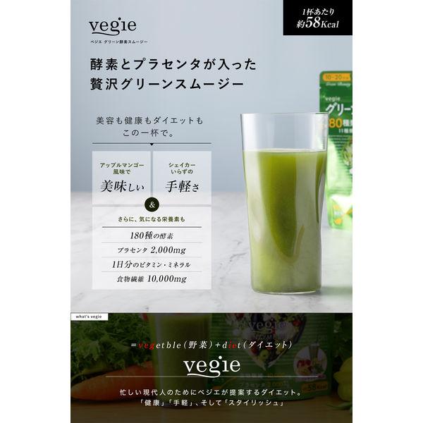 LOHACO - vegie（ベジエ） グリーン酵素スムージー 200g KIYORA