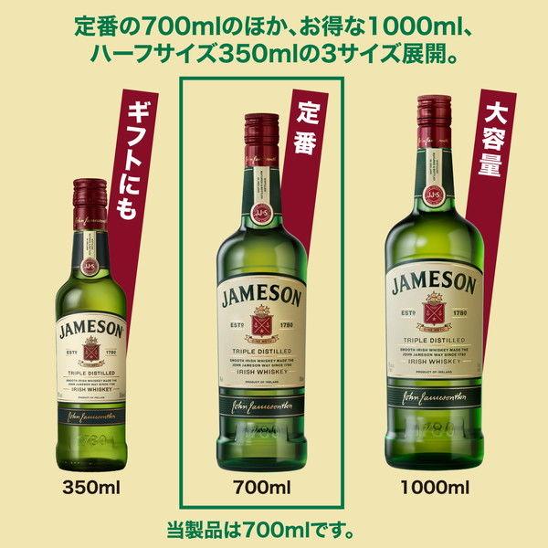 LOHACO - ジェムソン スタンダード アイリッシュウイスキー ウィスキー