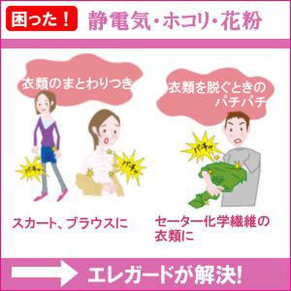 LOHACO - 静電気除去スプレー エレガード 160ml ライオン