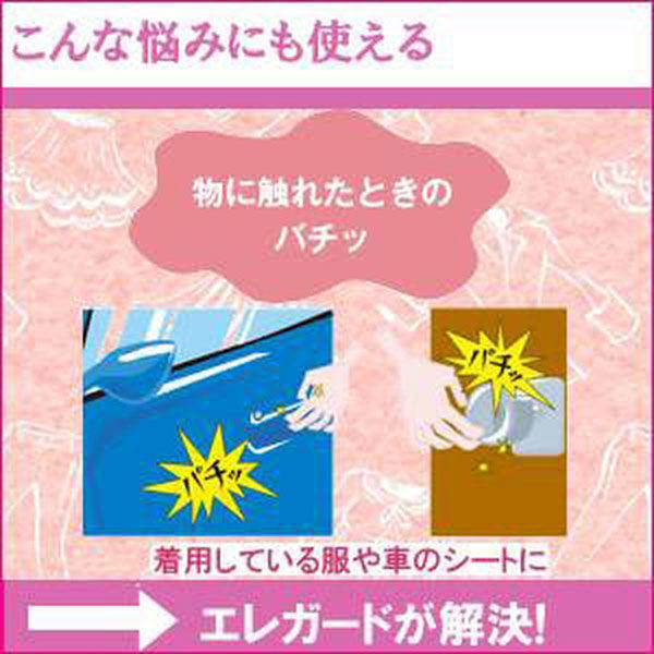 LOHACO - 静電気除去スプレー エレガード 160ml ライオン