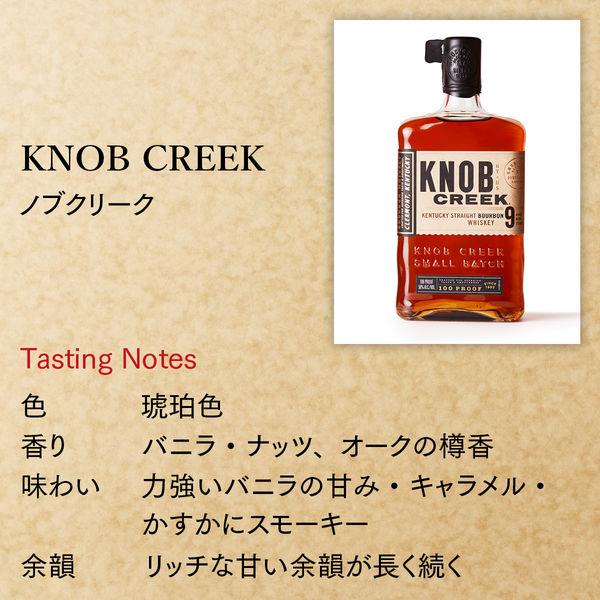 LOHACO - ノブクリーク 9年 50度 750ml 1本 正規品 バーボンウイスキー