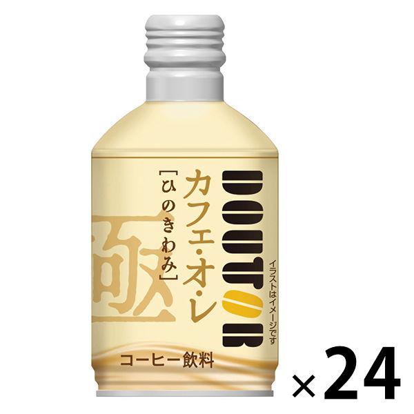アウトレット 缶コーヒー Doutor Coffee ドトールコーヒー カフェオレレアル 深煎り 1箱 珈琲 24本入 260g 超特価 ボトル缶