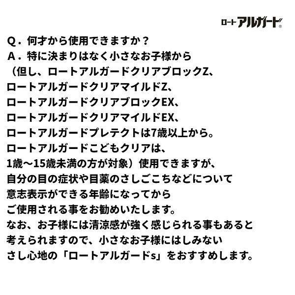 ロートアルガード クリアマイルドZ 13ml ロート製薬★控除★ 目薬 花粉 充血 アレルギー かゆみ目 ハウスダスト