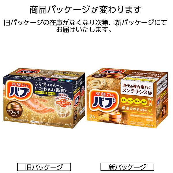 LOHACO - バブ ひのきの香り 1箱（20錠入） 花王 (透明タイプ)