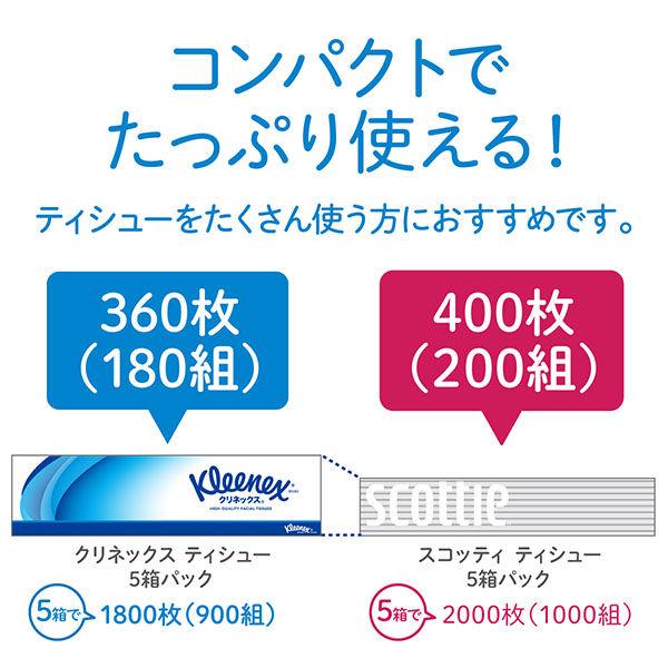 LOHACO - ティッシュペーパー 200組（5箱入）スコッティティシュー 1