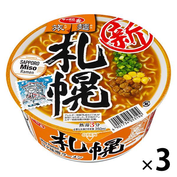 サンヨー食品 サッポロ一番 旅麺 札幌 味噌ラーメン 3個