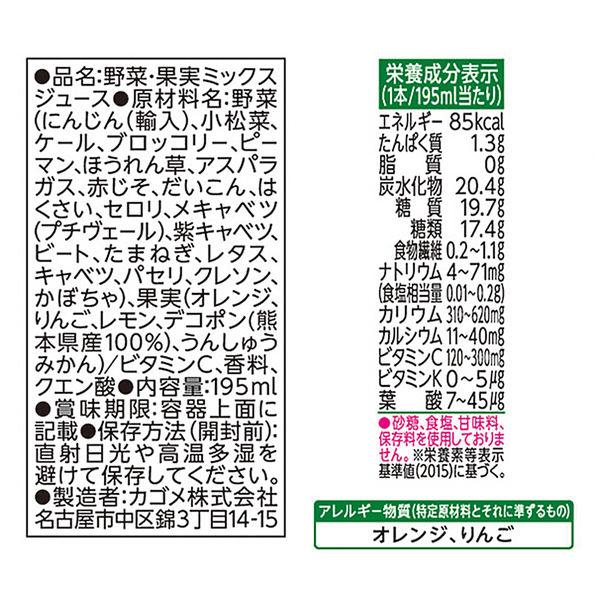 【予約販売】カゴメ 野菜生活100 熊本デコポンミックス 195ml 1箱（24本入）