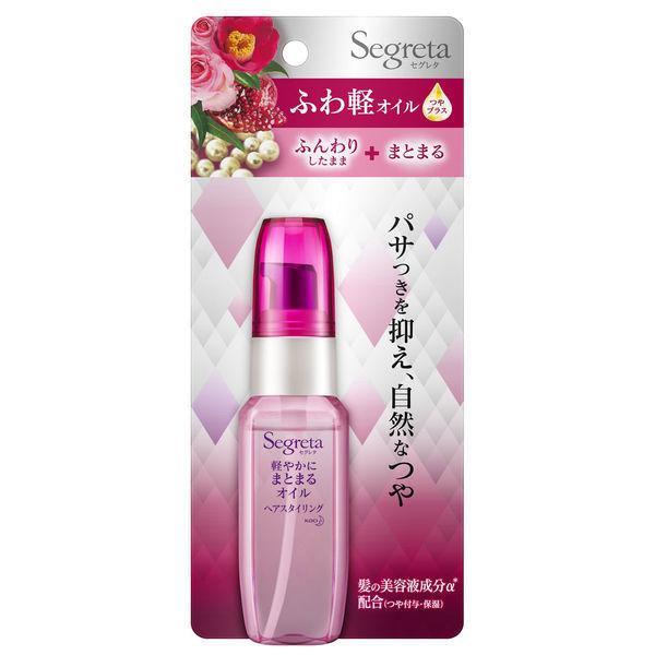 Segreta（セグレタ） 軽やかにまとまるオイル 45ml 花王