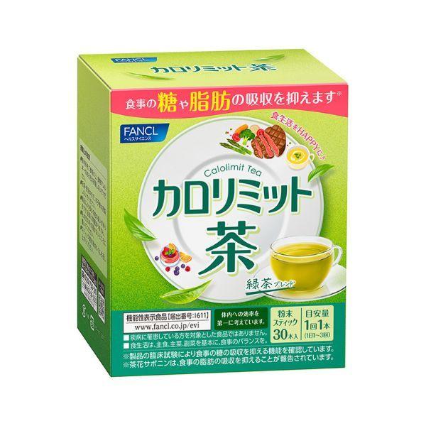 カロリミット茶 30本入り 健康食品 粉末緑茶 ダイエット茶 ダイエット 品質一番の 保証 緑茶 お茶 健康茶 粉末茶 粉末